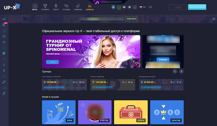 Обзор казино Up X