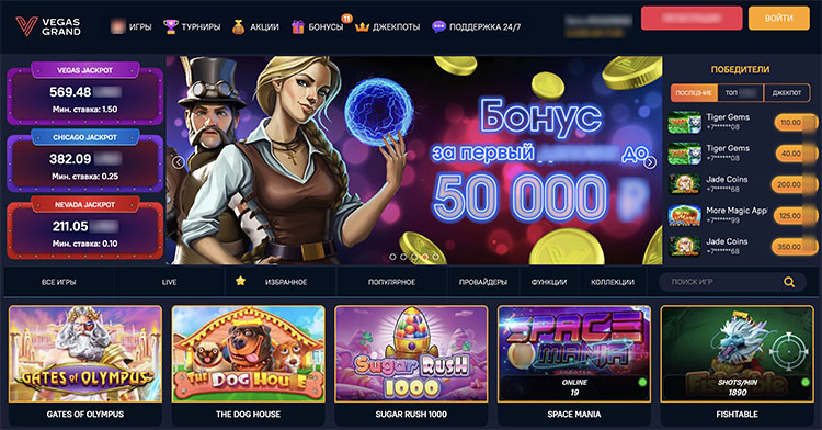 Обзор казино Вегас Гранд