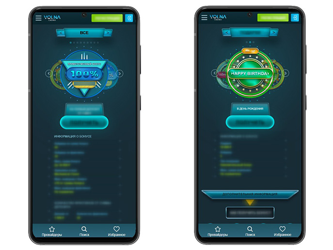 Акции казино