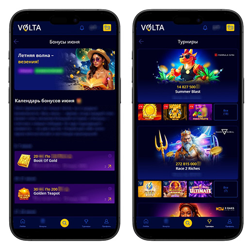 Акции и турниры