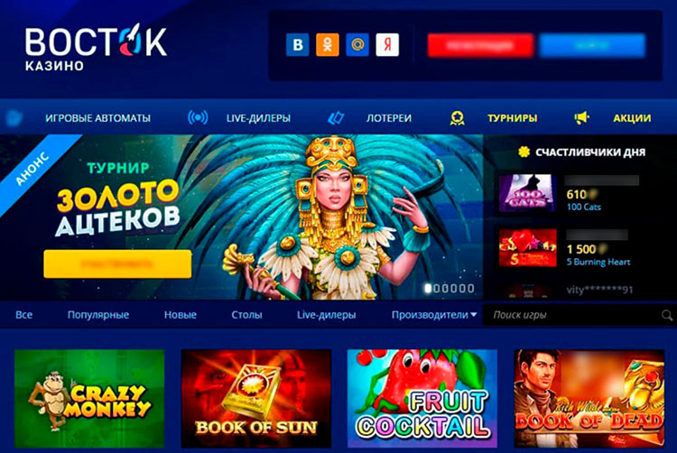 Обзор казино Восток
