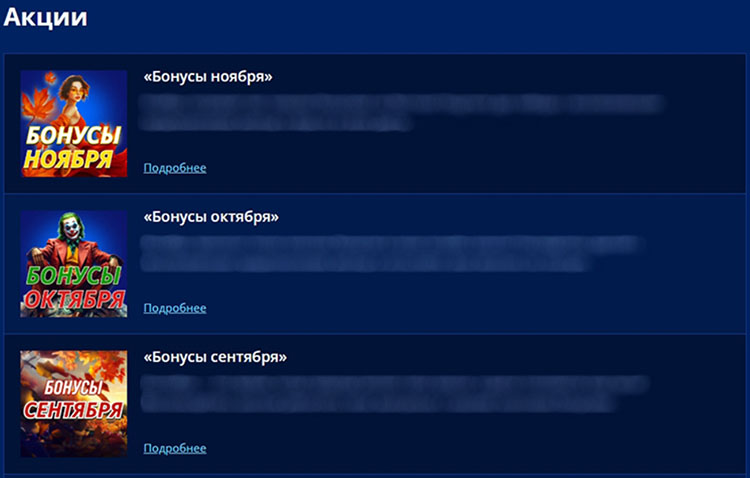 Бонусы казино Vostok