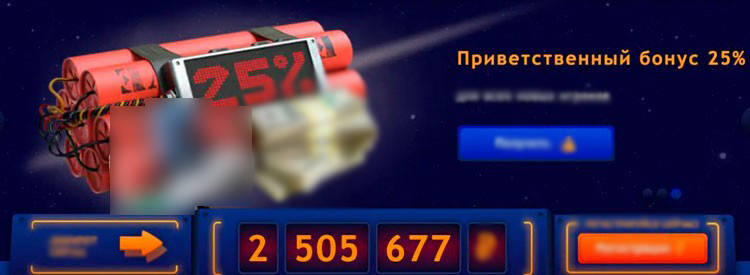 Бонусные 25% к пополнению счета