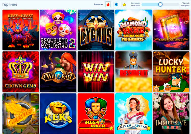 «Горячие» игровые автоматы