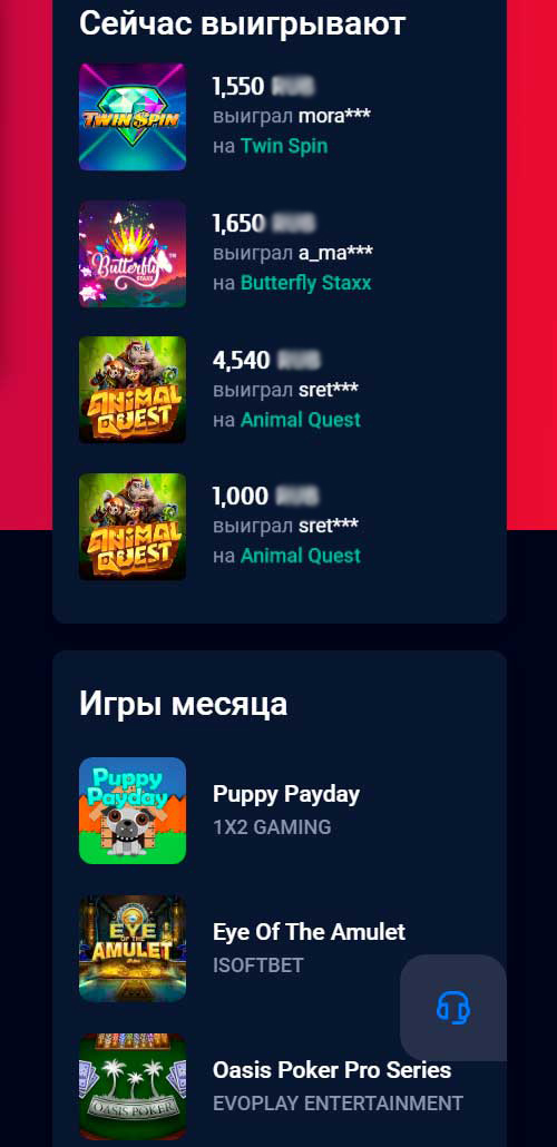 Пользователи, которые сейчас выигрывают