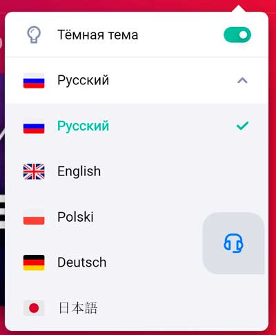 Выбор темы оформления и языка