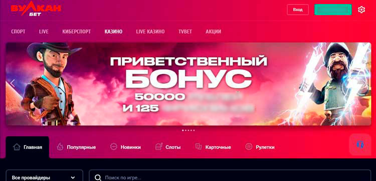 Основной баннер с рекламой стартового спецпредложения