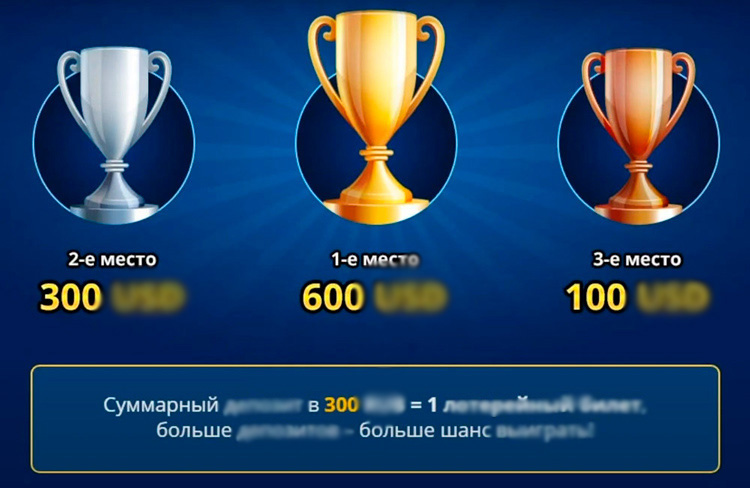 Лотерейный розыгрыш