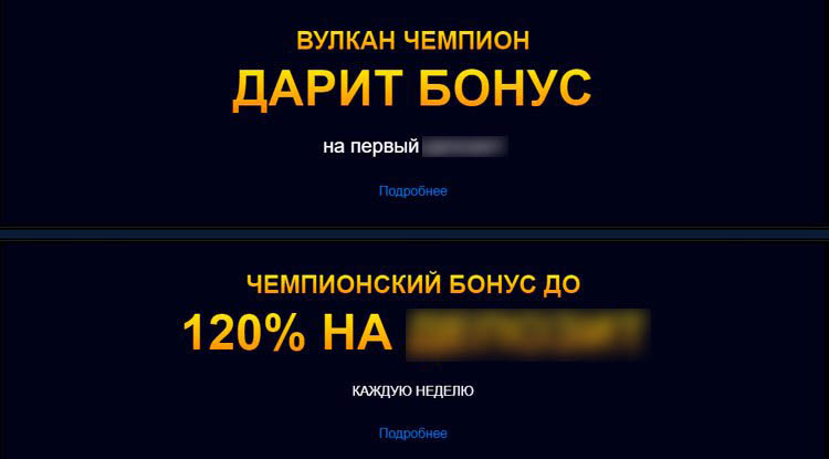 Бонусные предложения