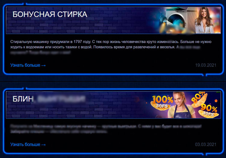 Страница с последними новостями проекта