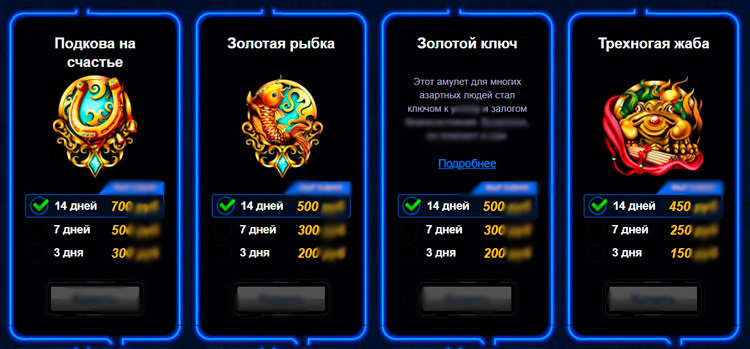 Магазин с талисманами