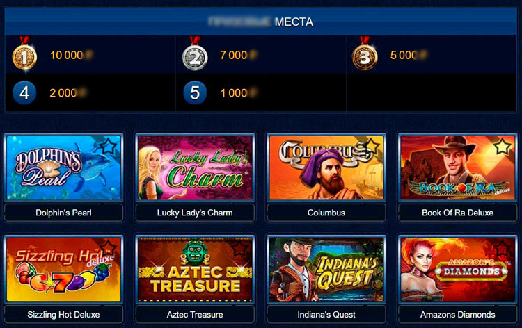 Слоты и призы для участников мероприятия