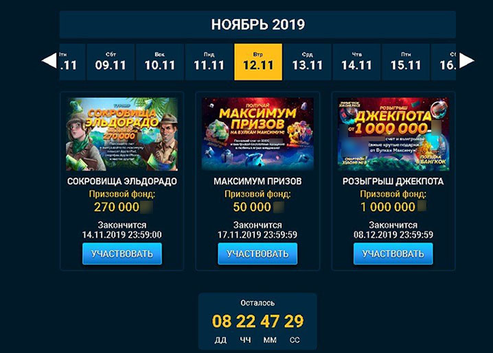 Календарь турниров и розыгрышей
