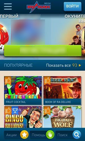 Игровые автоматы в смартфоне