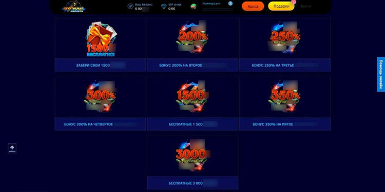 Бонусы для игроков