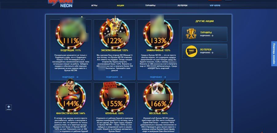 Бонусная система