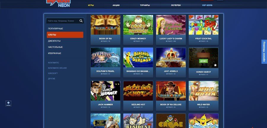 Игровые автоматы