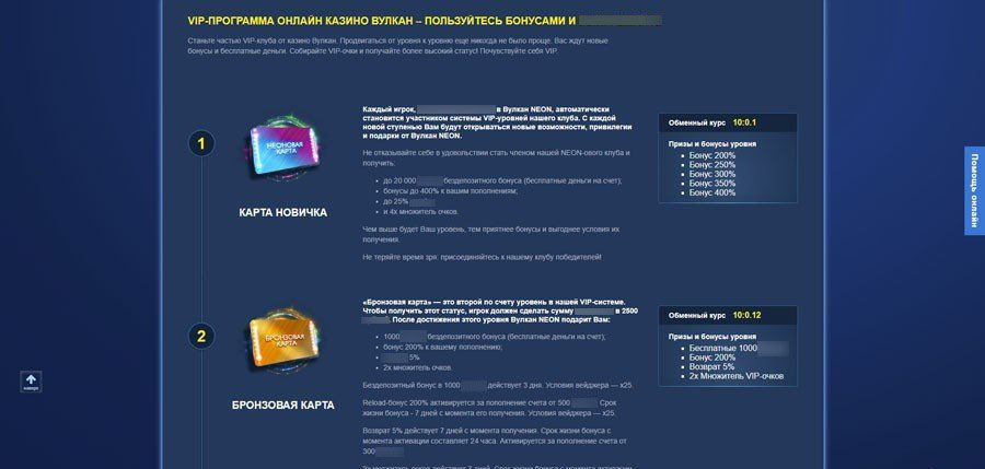 Программа лояльности