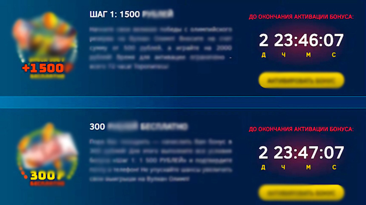 Первоначальные бонусы