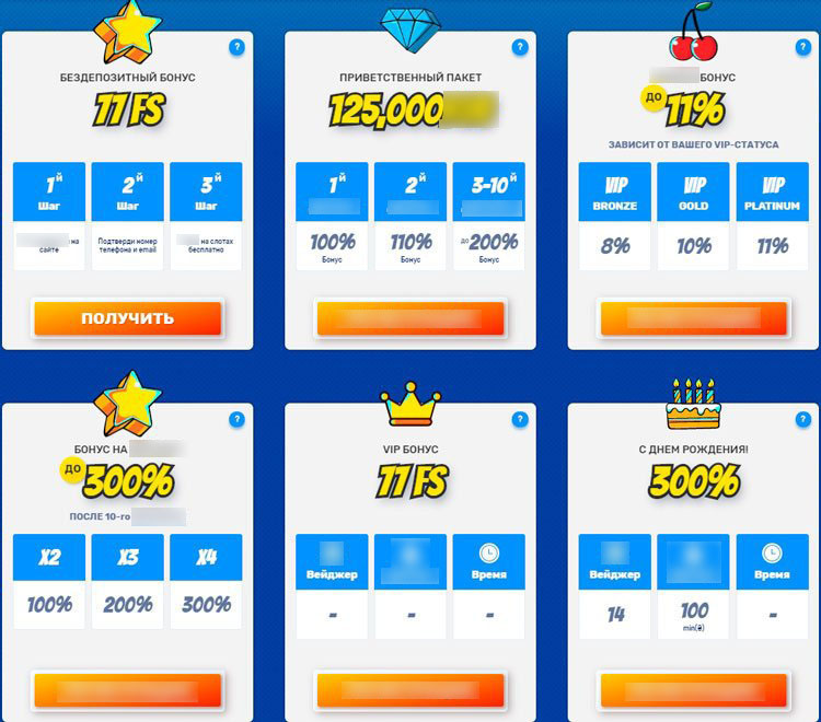 Промо-предложения