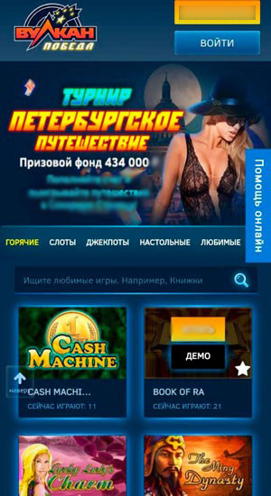 Мобильная версия