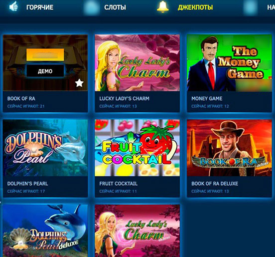 Аппараты с джекпотом