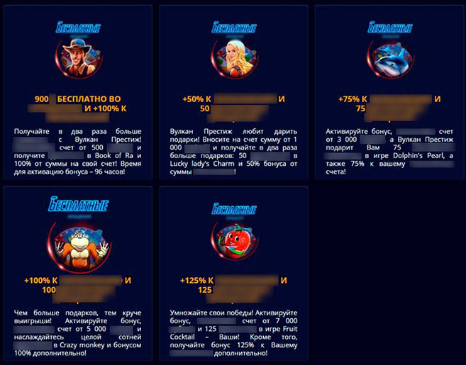 Промоакции