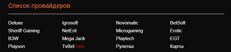 Разработчики видеослотов