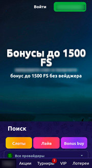 Мобильная версия