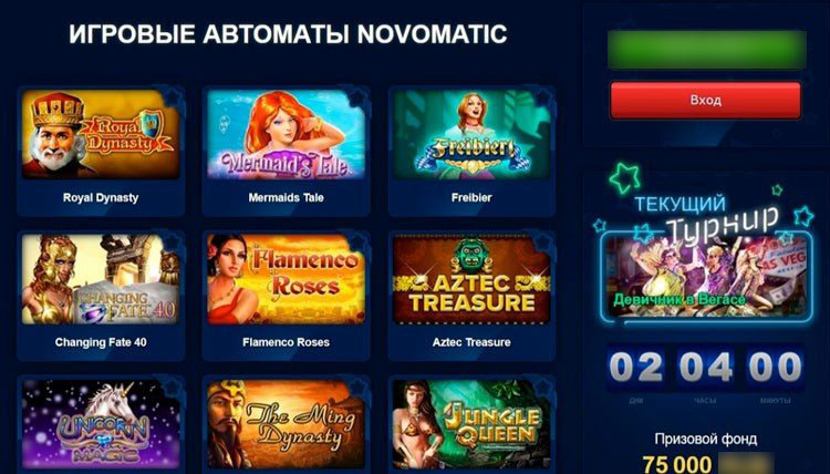 Игровые автоматы Novomatic