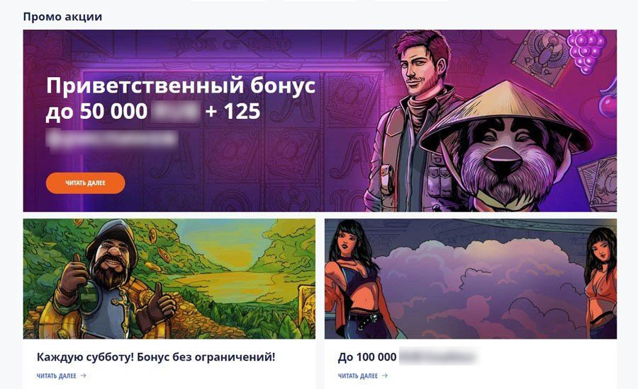 Бонусная система для игроков