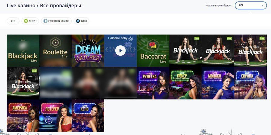 Игры с живыми дилерами