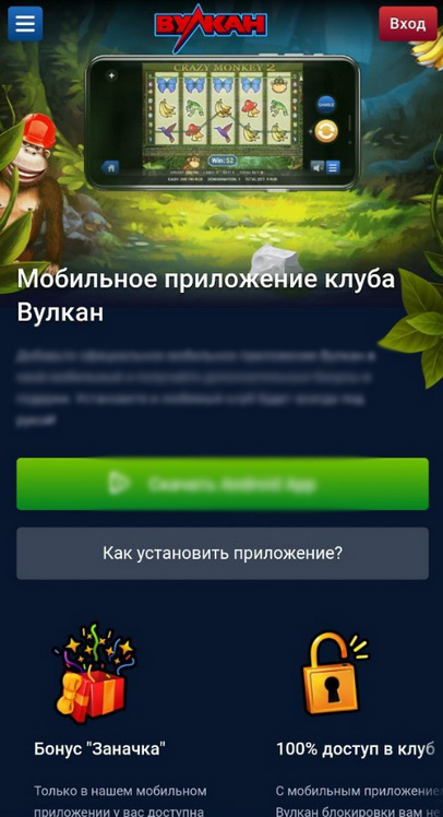 Андроид-приложение