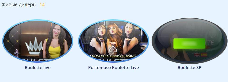 Проекты с настоящими крупье