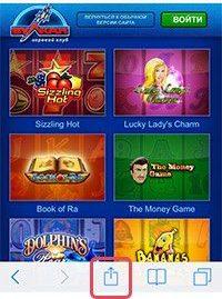 Мобильная версия казино
