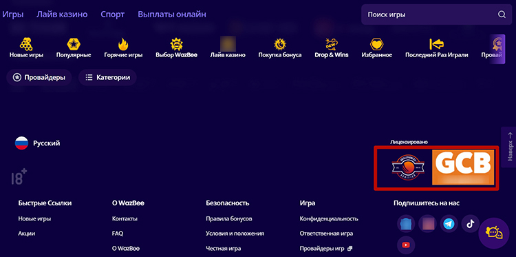 Логотипы игорных комиссий