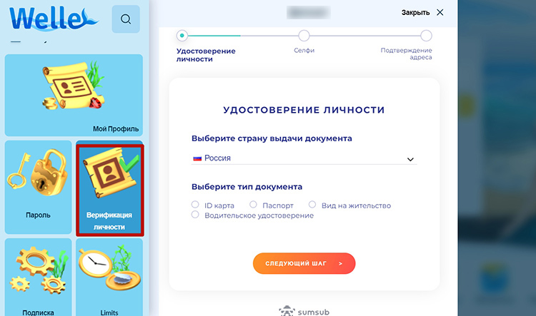 Меню профиля