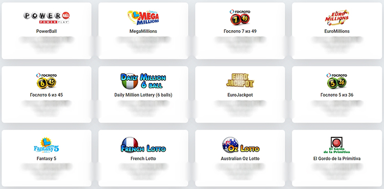 Многообразие лотерей