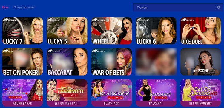 Лайв-развлечения