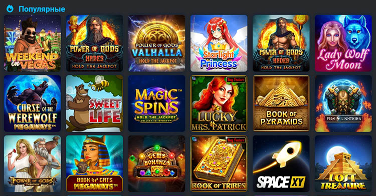 Популярные слоты