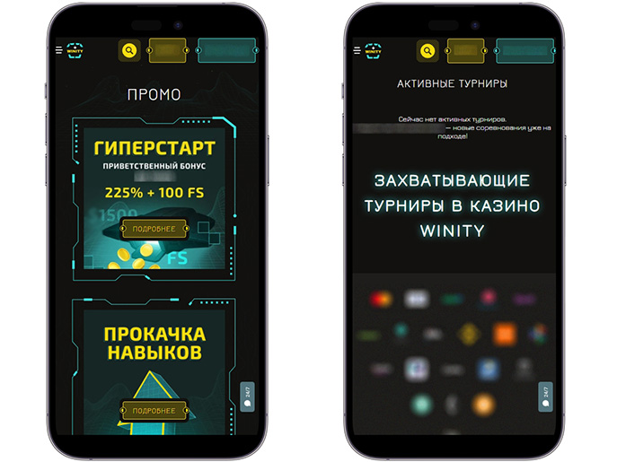 Раздел с акциями