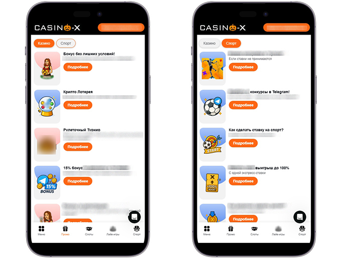 Акции казино