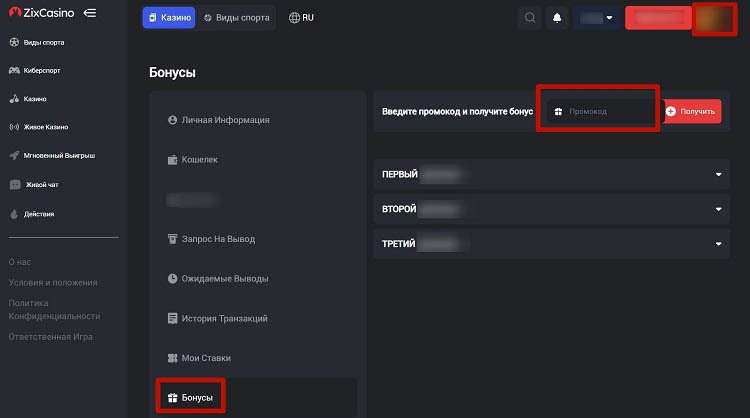 Страница с акциями