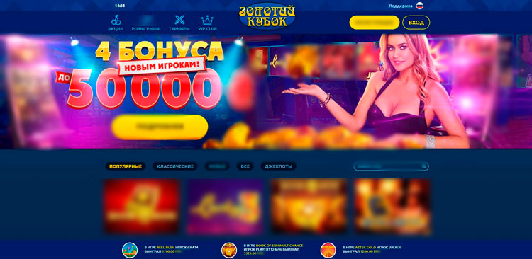 Бонус на главной странице