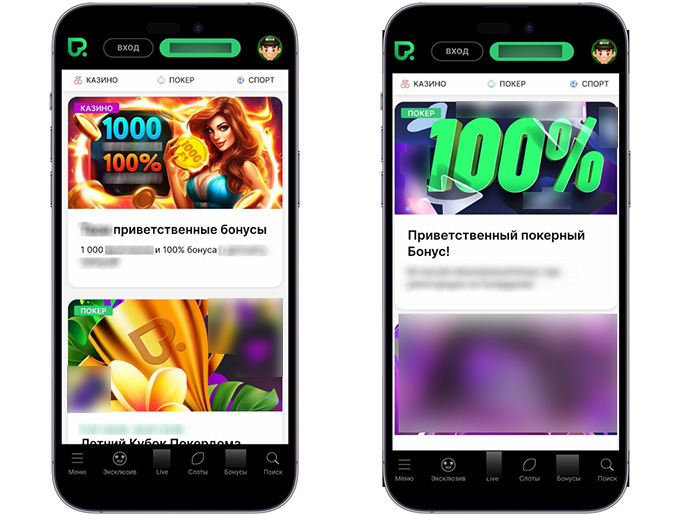 Акции от Pokerdom