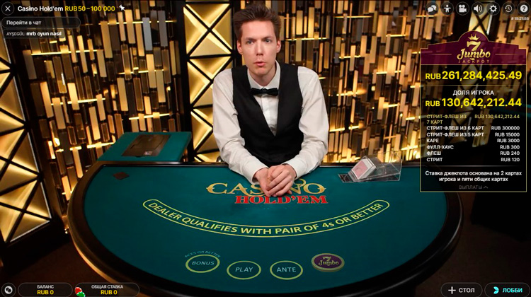 Прием ставок