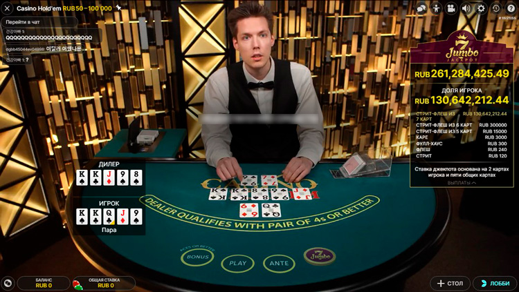 Раздача карт дилеру