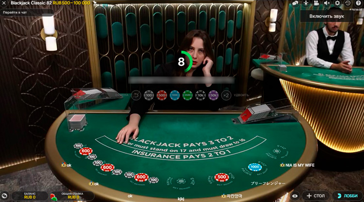 Прием ставок