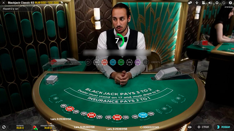 Прием ставок