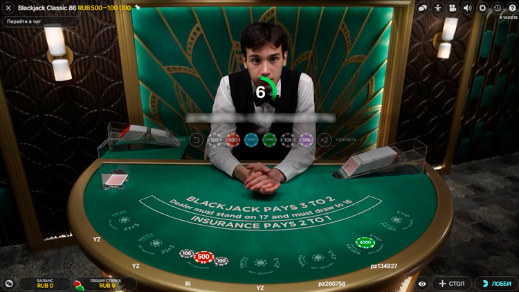 Прием ставок